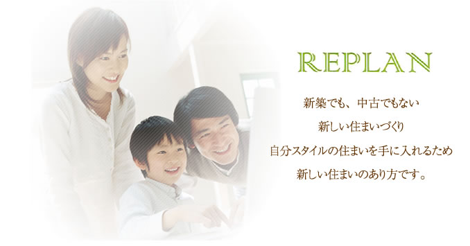 リノベーションを選ぶ